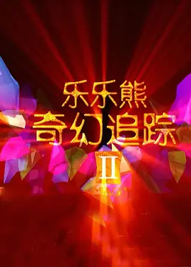 1024免费永久福利视频